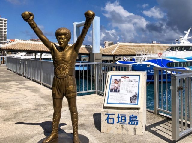 石垣港離島ターミナルの具志堅用高像と八重山観光フェリー旅客船「あやぱに」