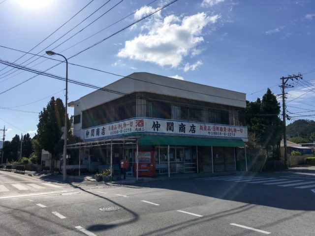 石垣島ドライブの　仲間商店