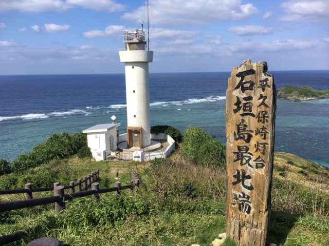 石垣島ドライブの　平久保崎灯台