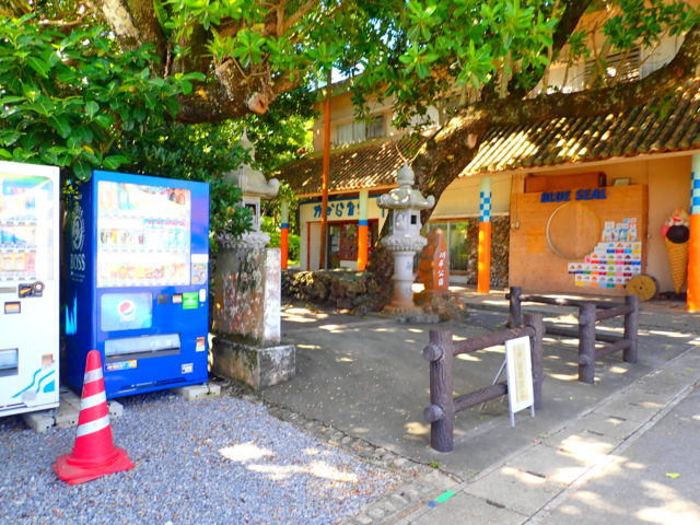 川平公園の自動販売機