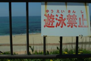 石垣島シュノーケリングの遊泳禁止