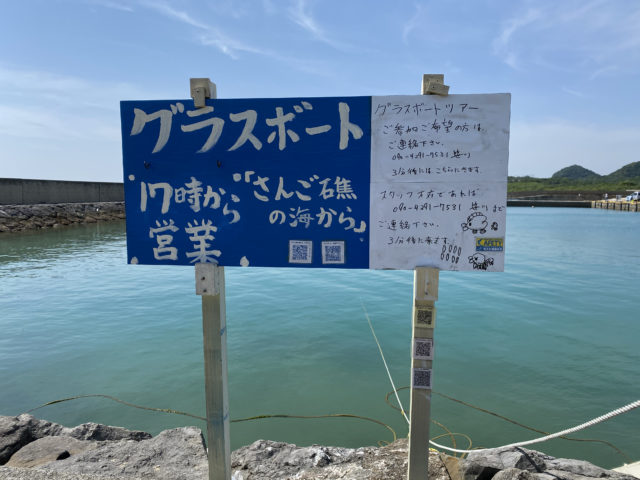 石垣島の観光スポットの伊野田漁港