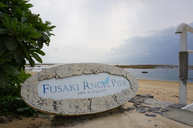 石垣島の観光スポットのフサキビーチ