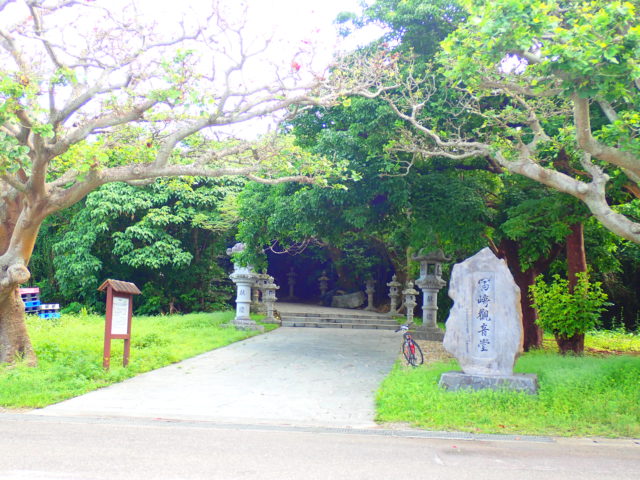 石垣島の観光スポットの冨崎観音堂