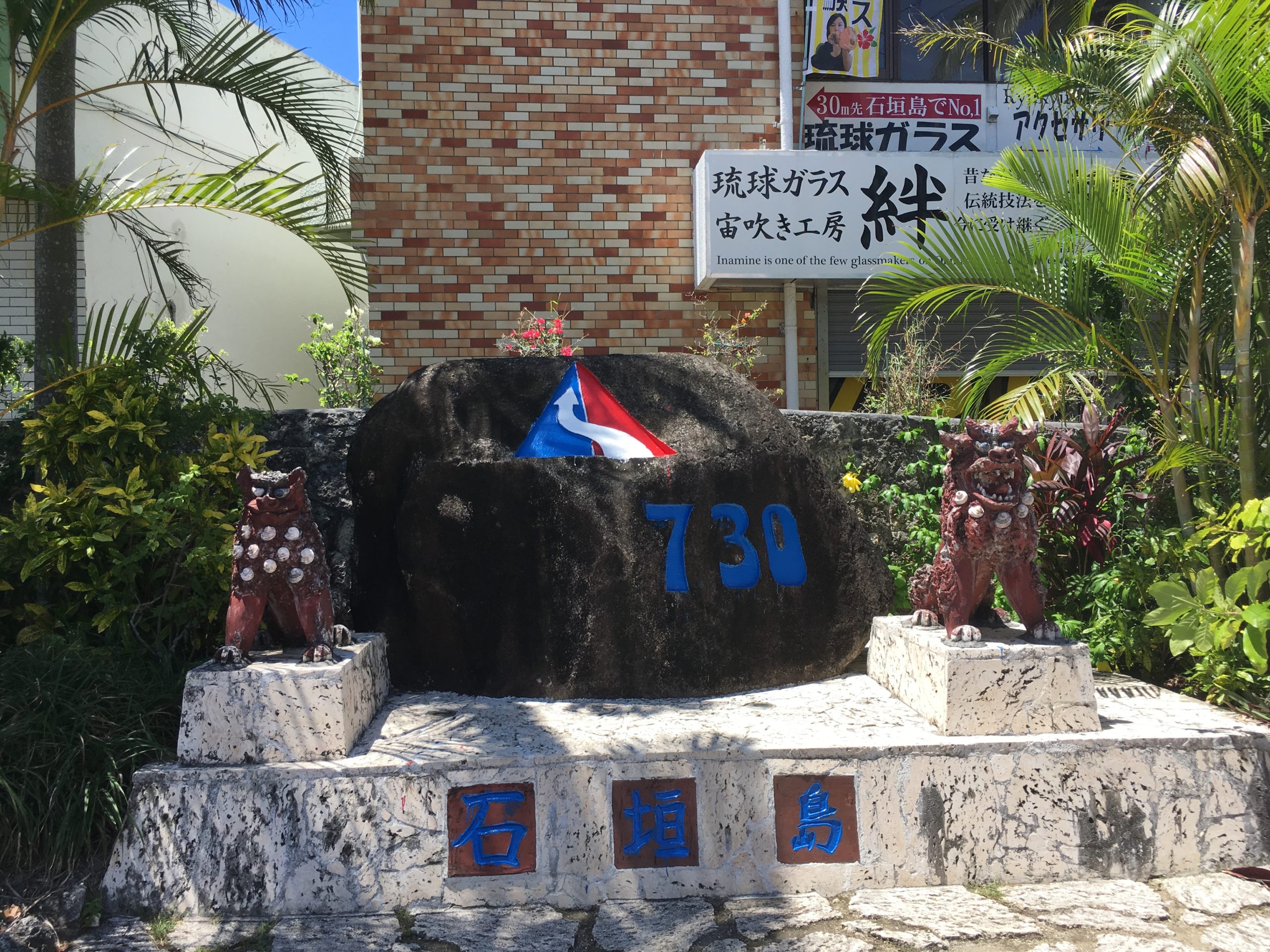 石垣島の観光スポットの730交差点の行き方と遊び方について 石垣島 Adventure Pipi ピピ
