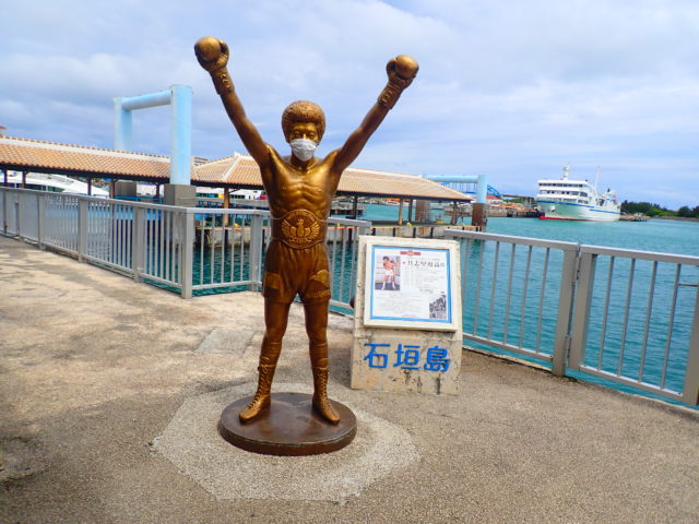 石垣島の観光スポットの具志堅用高モニュメントの行き方と遊び方について 石垣島 Adventure Pipi ピピ