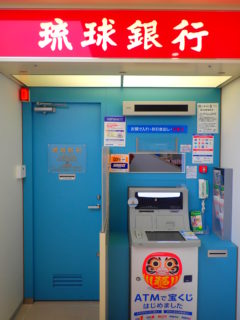 石垣空港の琉球銀行のATM