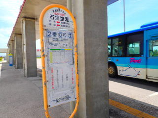 石垣空港のバス