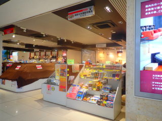 石垣空港のお土産屋の砂川冷凍総合食品空港店