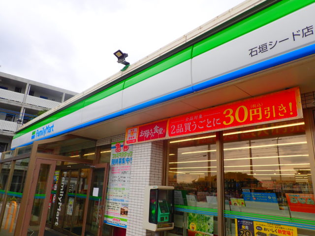 石垣島のコンビニの石垣シード店