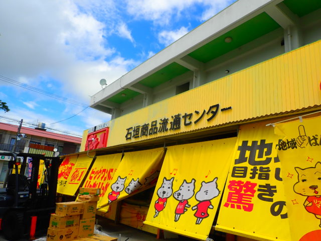 石垣島のスーパーのBIG1