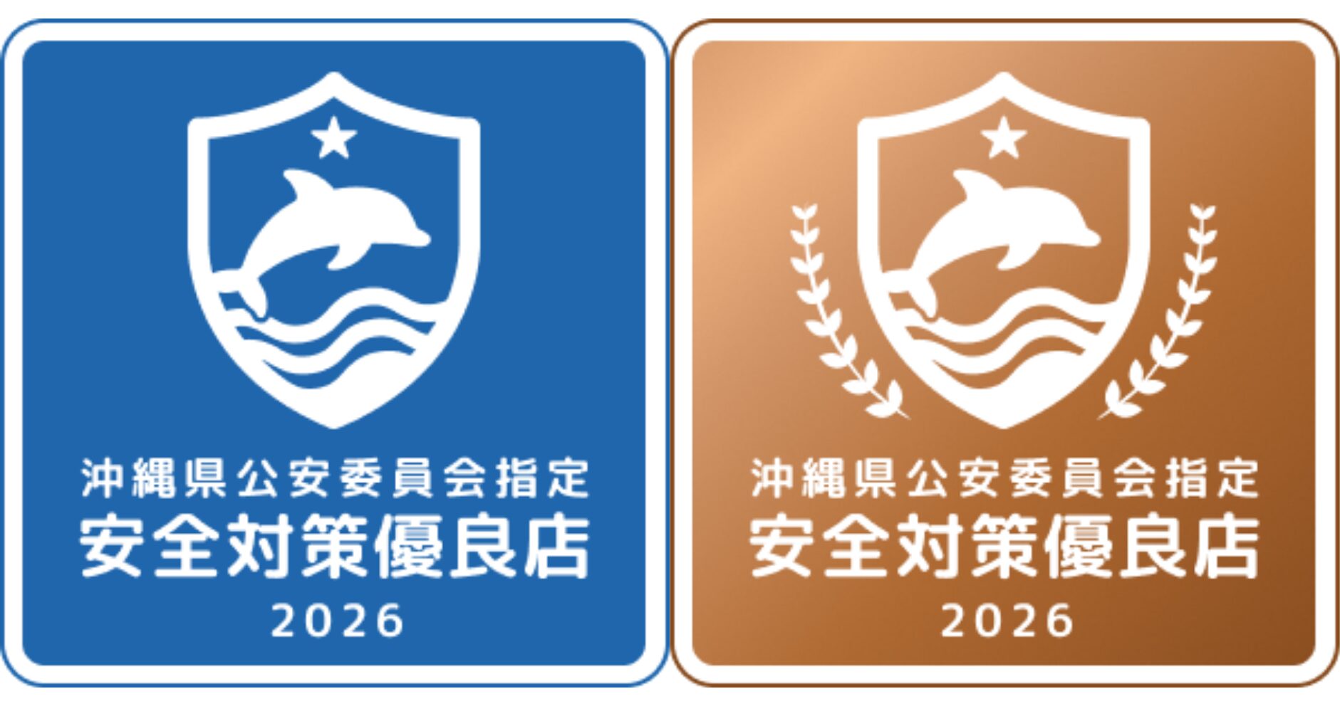 具有優良安全措施的海上娛樂供應商的經營者