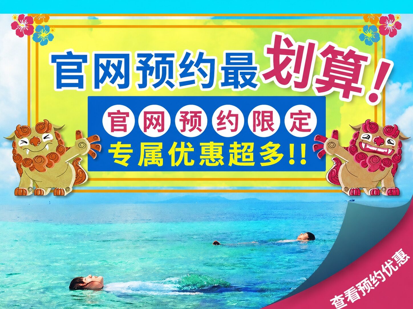 通过官网预约最划算，并享有官网预约特典。