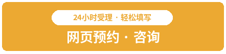 24 小时接待，方便进入 通过网络进行预订和查询