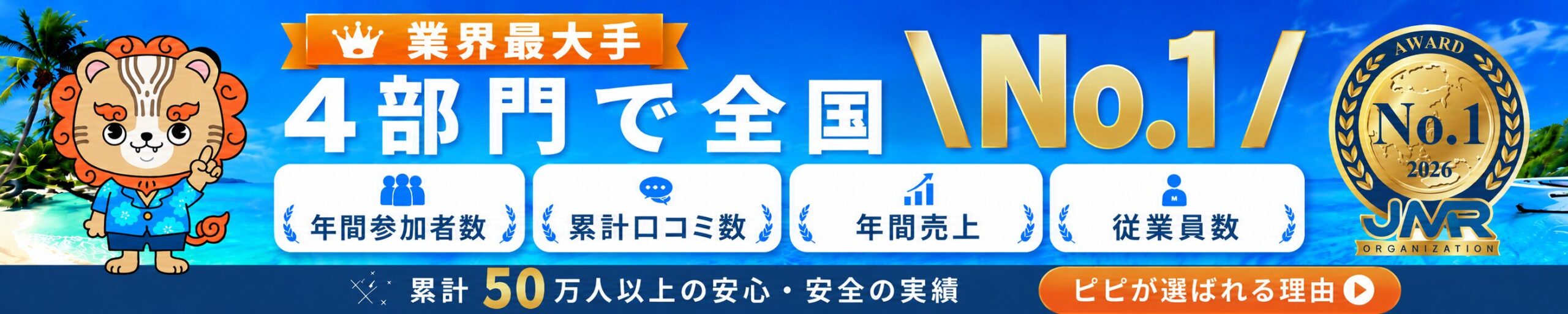 追随フッター